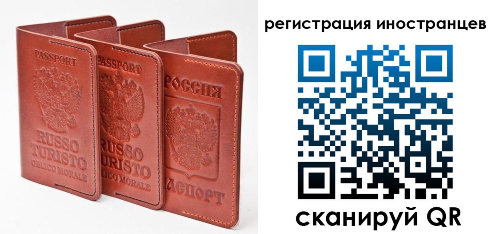 временная регистрация 2025 в Валуйках