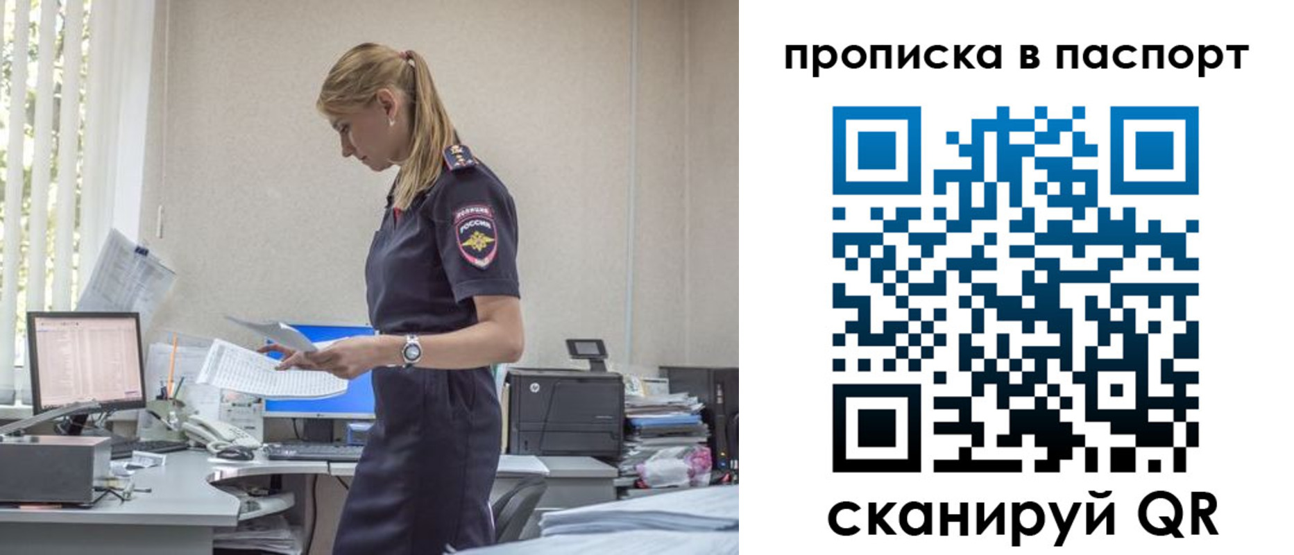 миграционный учет в Валуйках