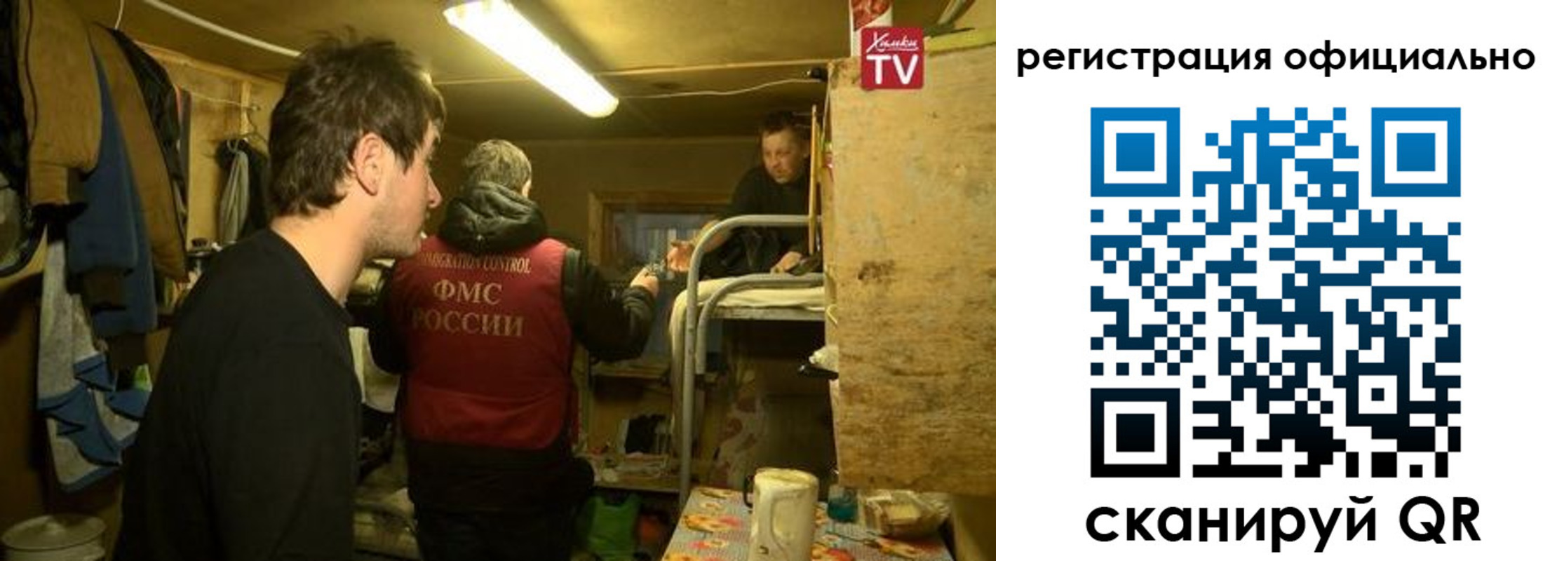 прописка для кредита в Валуйках