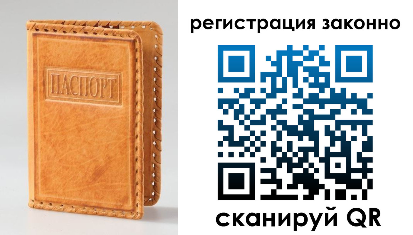 временная регистрация адрес в Валуйках