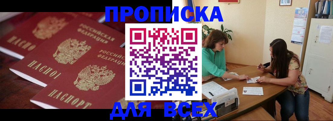 временная регистрация 2025 в Валуйках