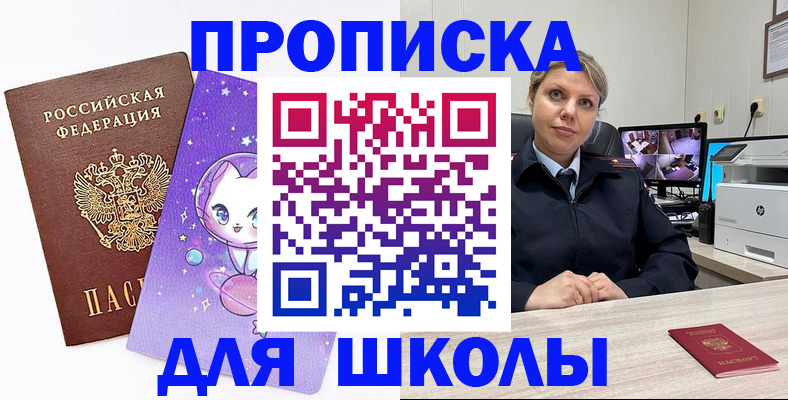 прописка паспорт в Валуйках