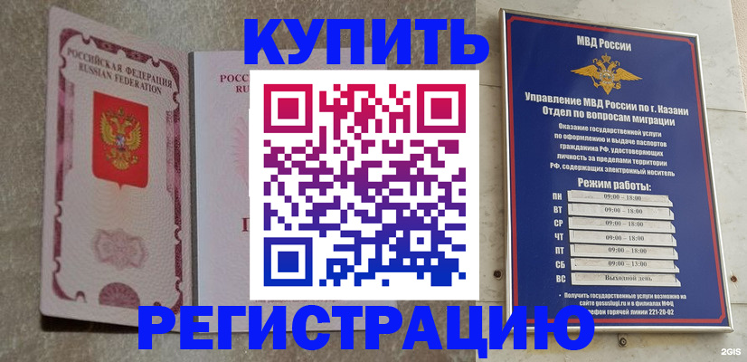 прописка ребенка в Валуйках