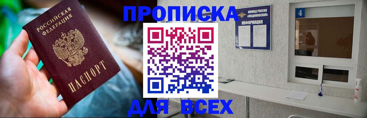 регистрация в Валуйках